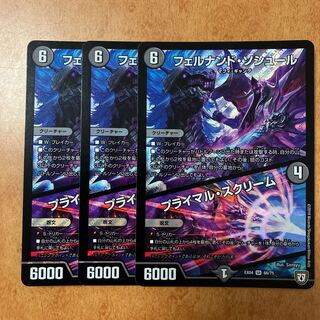 フェルナンド・ソシュール/プライマル・スクリーム