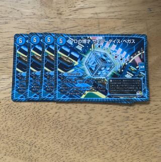 Dの博才サイバーダイスベガス　4枚