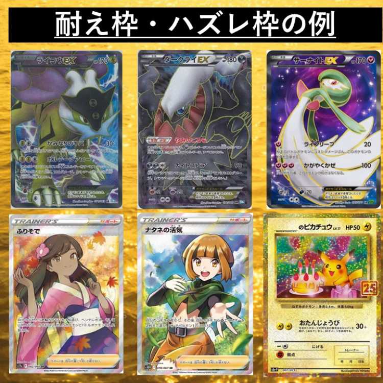 【まあ様専用・1口+当たり引換用】フォロワー400名記念!超豪華!争奪戦オリパ(全70口, 1口3万円, 当たり24口)