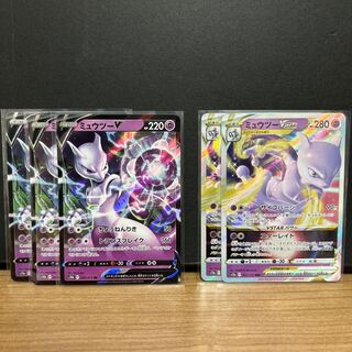 ミュウツーV RR 030/071