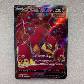 VolcanionV SR 071/070 1枚
