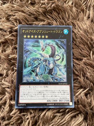 Odd-Eyes Absolute Dragon Ultra Rare JP042