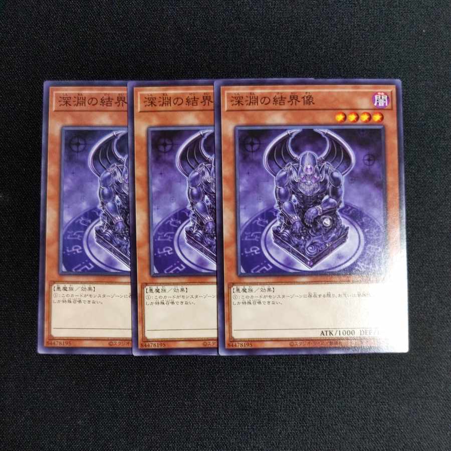 Barrier Statue of the Abyss Normal JP018