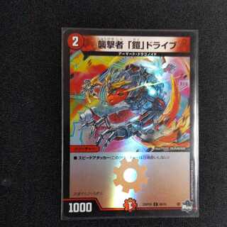 襲撃者 「鎧」ドライブ(アドレナリンVer.) C-foil 69/74