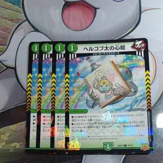 Herkopta's Heart Picture C 76/76