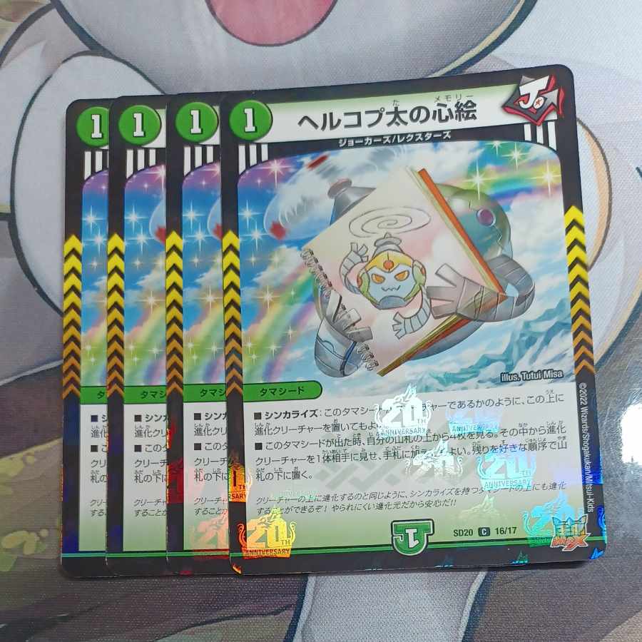 Herkopta's Heart Picture C 76/76