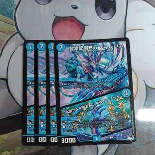 音素記号Bm エネルジコ｜水面から 天掴まんと するチャージャー U 31/74