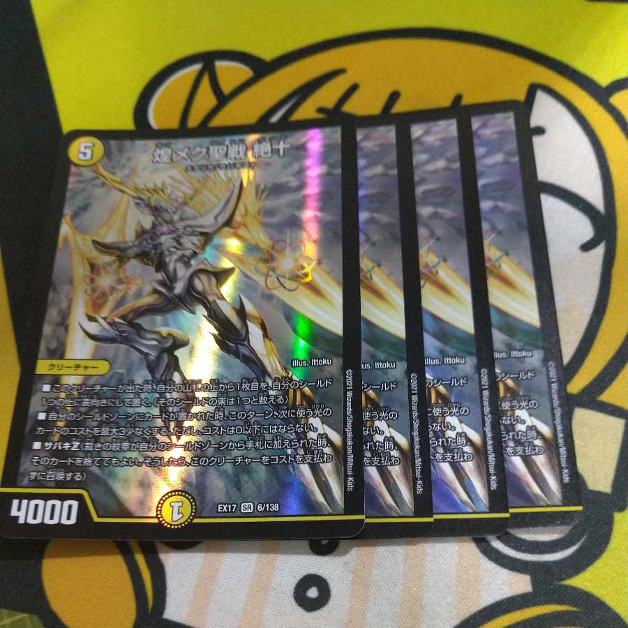 Lowest price Shimmering Meku Crusade Zetsuju SR 6/138 4 pieces