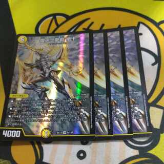 Lowest price Shimmering Meku Crusade Zetsuju SR 6/138 4 pieces