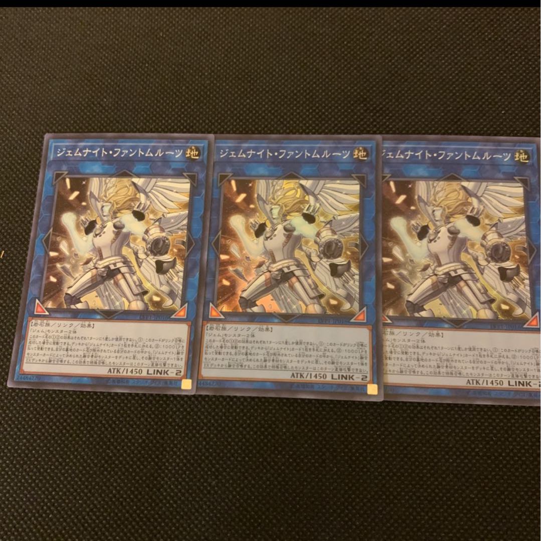 デッキ販売様専用ジェムナイト・ファントムルーツ