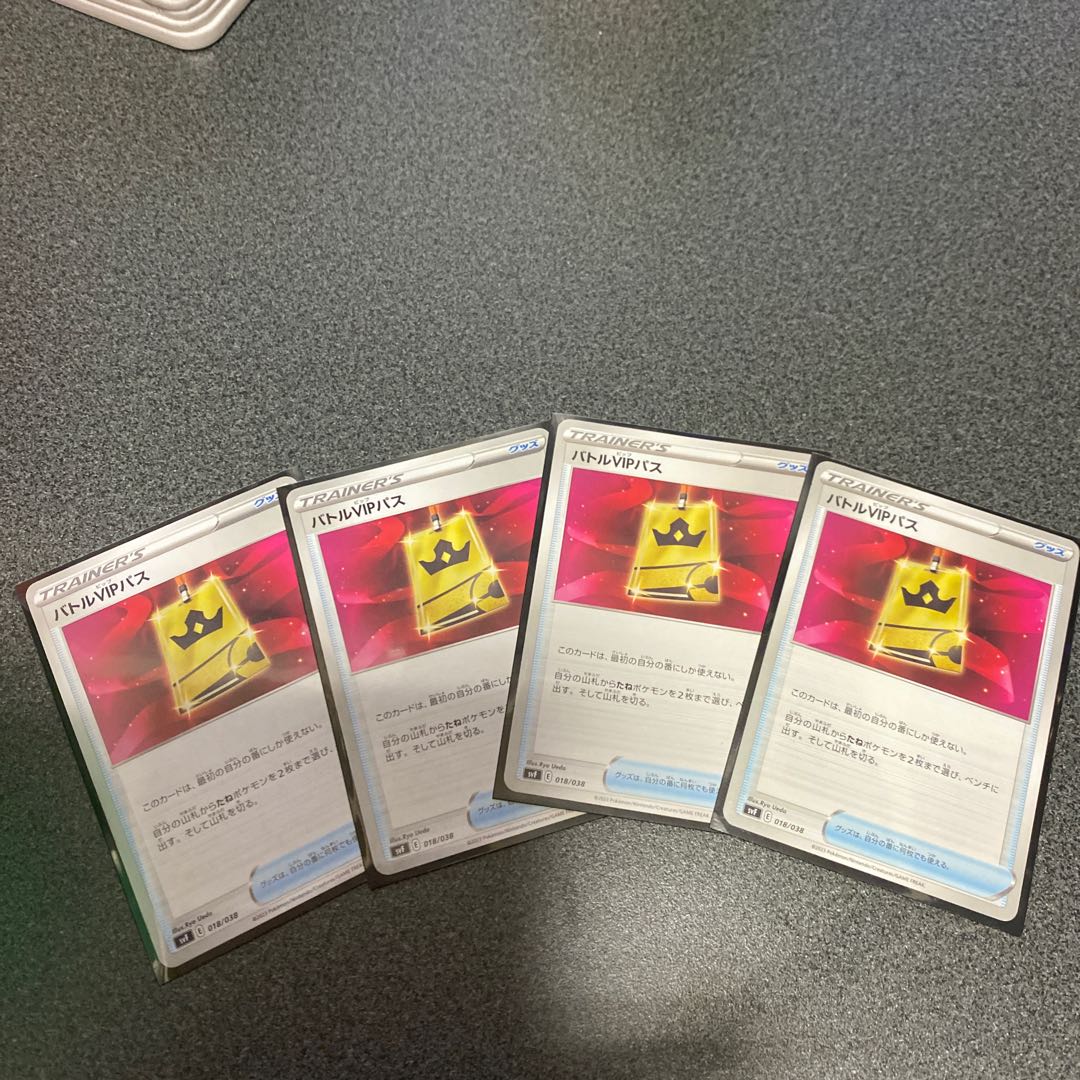 Battle VIP Pass U 091/100