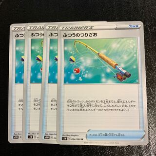 ふつうのつりざお4枚