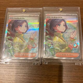 パラソルおねえさん SAR 089/062