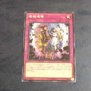 Escape of the Unchained Normal JP069 [Mokurindo