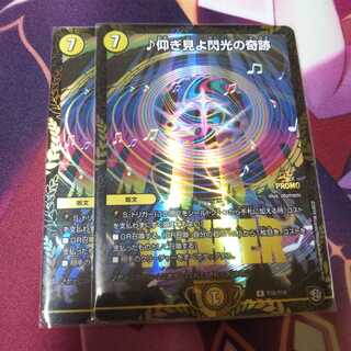 仰ぎ見よ閃光の奇跡 winner プロモ