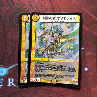 制御の翼 オリオティス