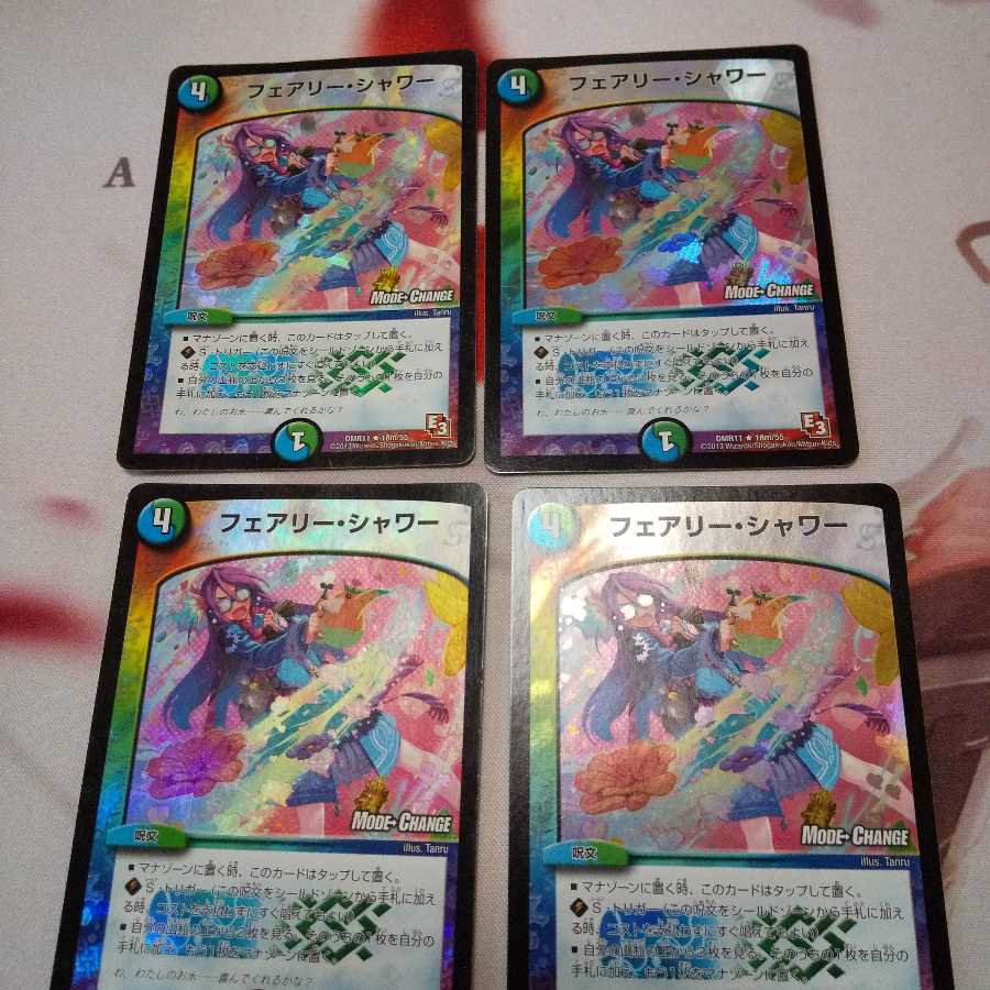 フェアリーシャワーmc