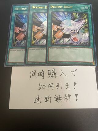 Destiny Draw Ultra Rare English 29543