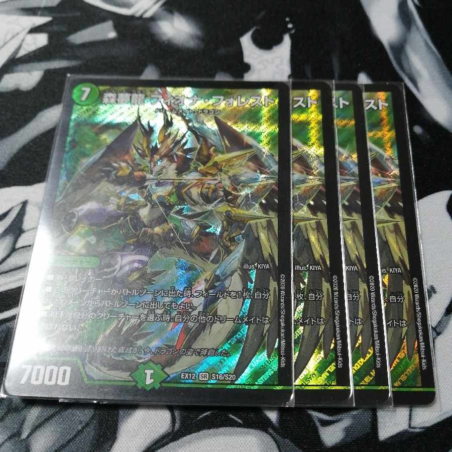 Forest Dream Dragon Fiona Forest SR S16/S20