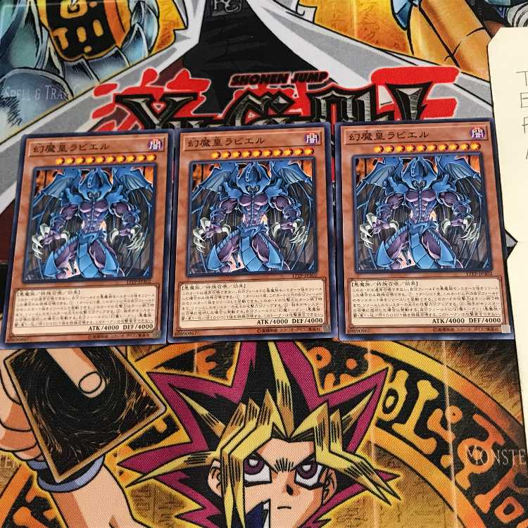 幻魔皇ラビエル 17TP 1 ノーマル 3枚セット てら