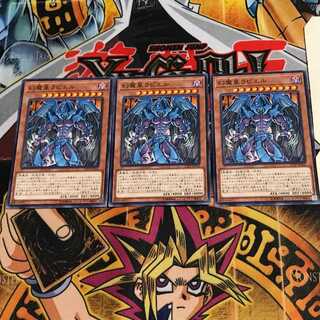 幻魔皇ラビエル 17TP 2 ノーマル 3枚セット てら