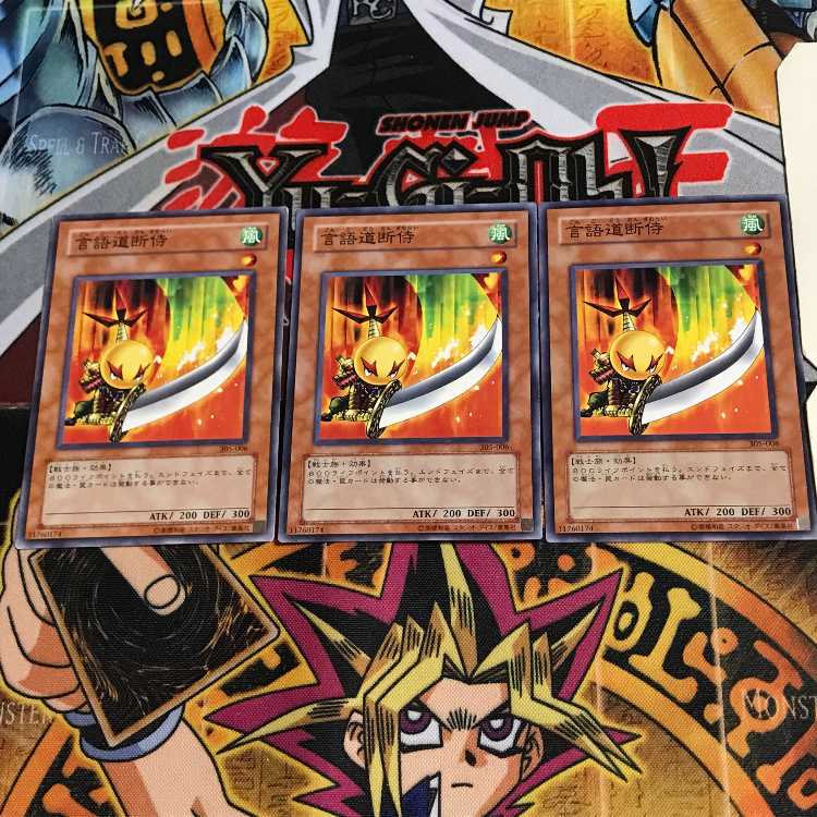 言語道断侍 305 2 ノーマル 3枚セット てら