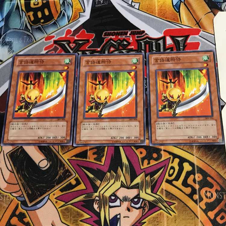 言語道断侍 305 3 ノーマル 3枚セット てら