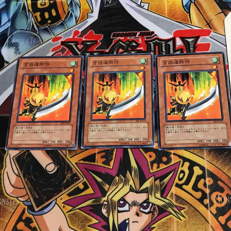 言語道断侍 EE1 1 ノーマル 3枚セット てら