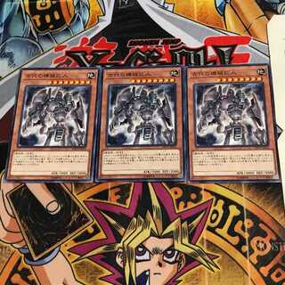 古代の機械巨人 DP19 1 ノーマル 3枚セット てら