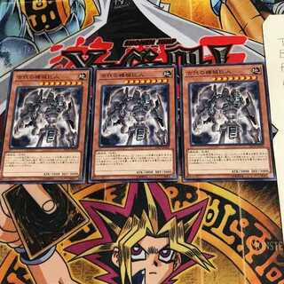 古代の機械巨人 DP19 2 ノーマル 3枚セット てら