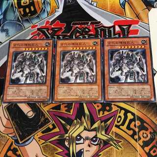 古代の機械巨人 SD10 1 ノーマル 3枚セット てら