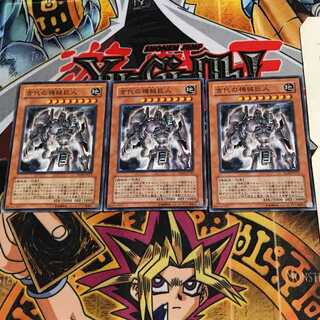 古代の機械巨人 SD10 2 ノーマル 3枚セット てら