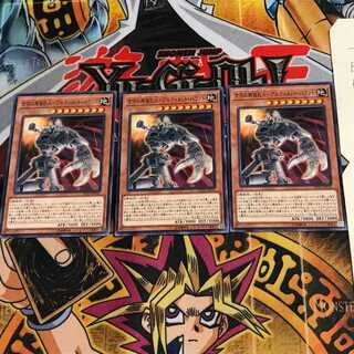 古代の機械巨人-アルティメット・パウンド DP19 1 ノーマル 3枚セット てら