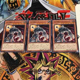 古代の機械巨人-アルティメット・パウンド DP19 3 ノーマル 3枚セット てら