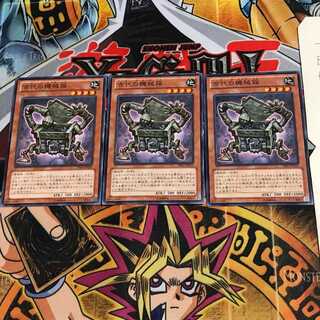 古代の機械箱 PRIO 6 ノーマル 3枚セット てら