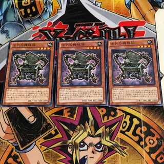 Ancient Gear Box PRIO 8 Normal, set of 3 Tera.