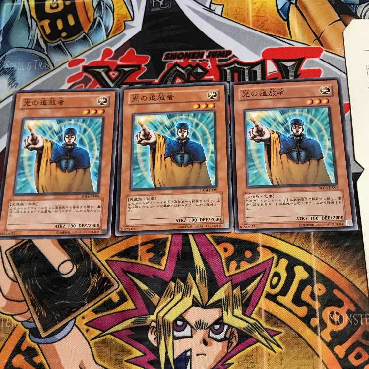 光の追放者 SD14 1 ノーマル 3枚セット てら