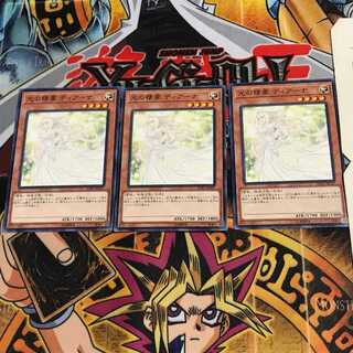 光の精霊 ディアーナ SOFU 1 ノーマル 3枚セット てら