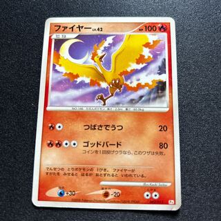 ファイヤー(D){炎}〈002/013〉[PtGB-fr]