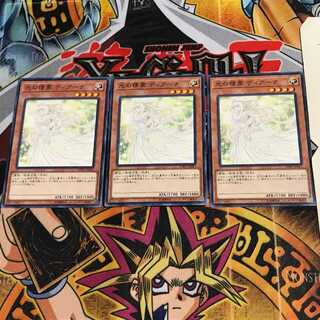 光の精霊 ディアーナ SOFU 2 ノーマル 3枚セット てら