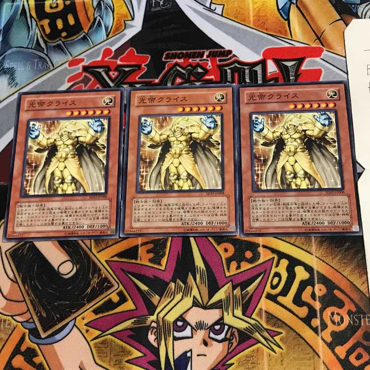 光帝クライス SD17 5 ノーマル 3枚セット てら