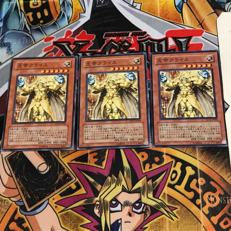 光帝クライス SD17 10 ノーマル 3枚セット てら