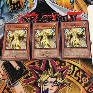 光帝クライス SD17 10 ノーマル 3枚セット てら