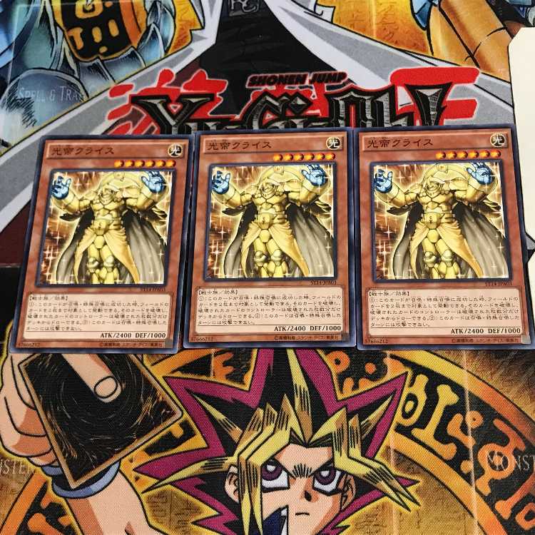 光帝クライス ST14 1 ノーマル 3枚セット てら