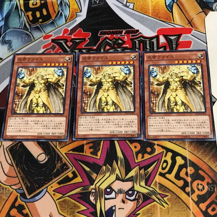 光帝クライス ST14 2 ノーマル 3枚セット てら