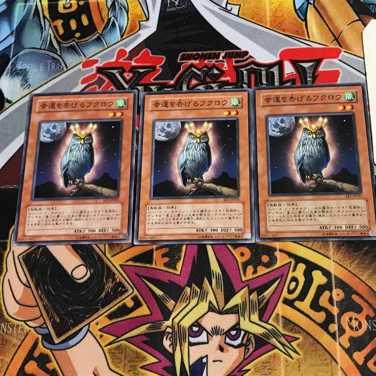 幸運を告げるフクロウ EE1 2 ノーマル 3枚セット てら