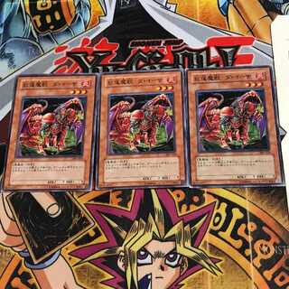 Gren Maju Da Eiza 306 2 Normal Set of 3 Tera