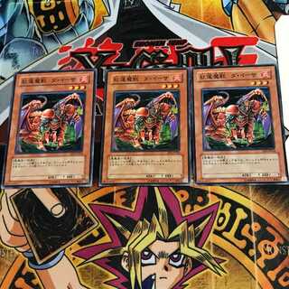 紅蓮魔獣 ダ・イーザ EE2 3 ノーマル 3枚セット てら