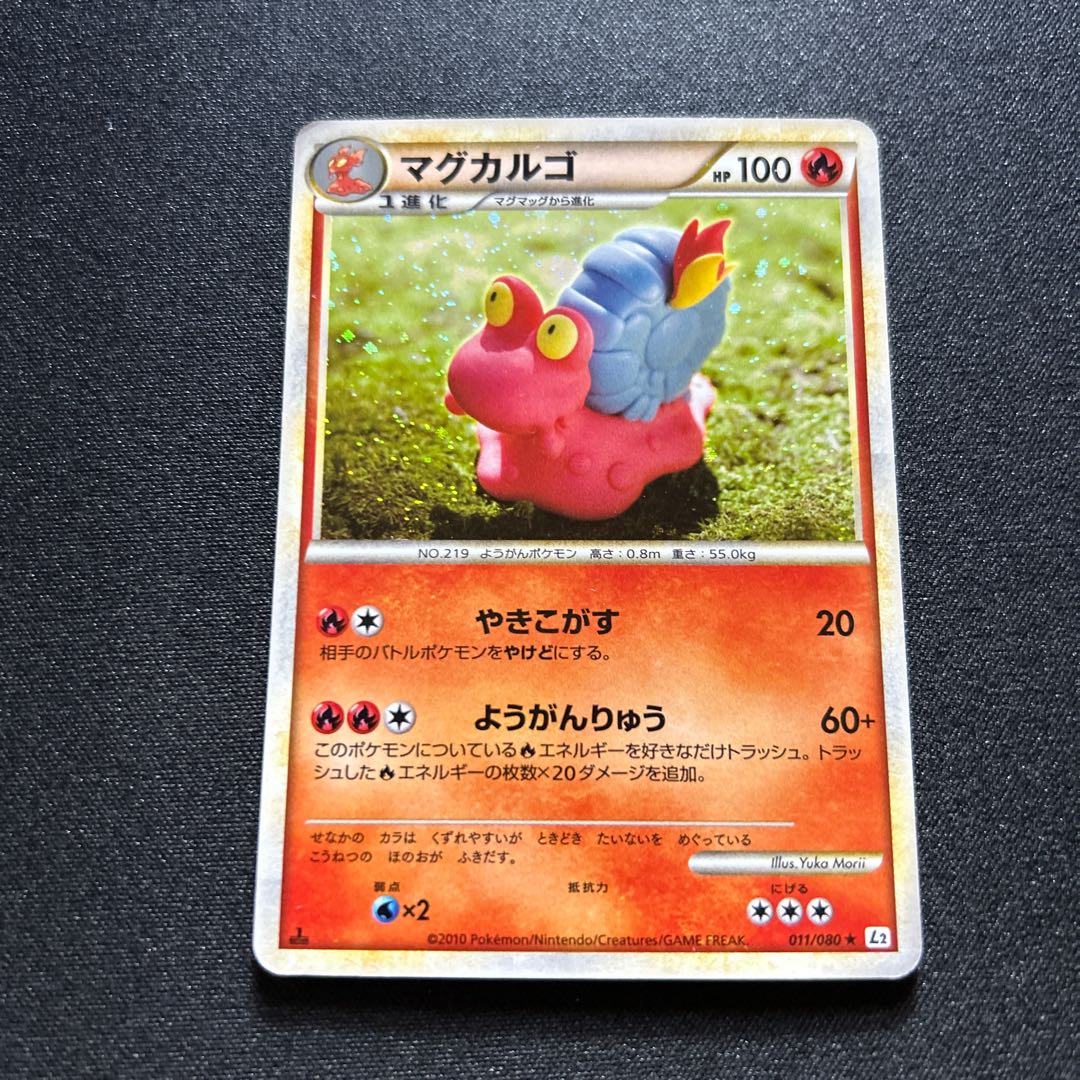 マグカルゴ(R){炎}〈011/080〉[L2-w]