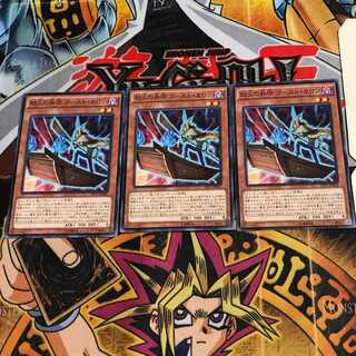 劫火の舟守 ゴースト・カロン PP17 2 ノーマル 3枚セット てら